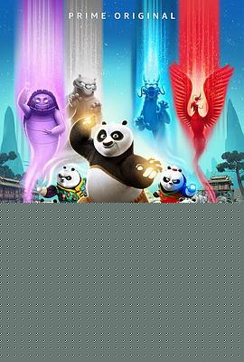 功夫熊猫：命运之爪第一季