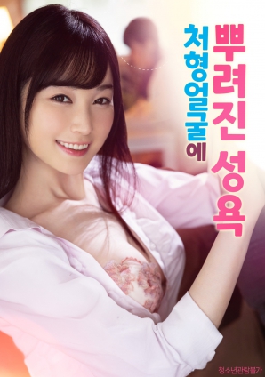 性欲喷薄的终结时刻