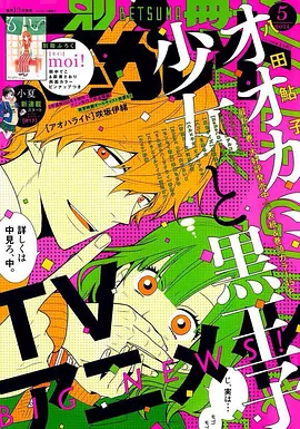 狼少女与黑王子2014(全集)