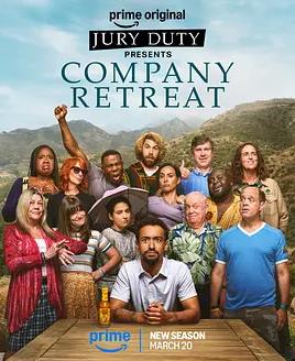 陪审义务第二季